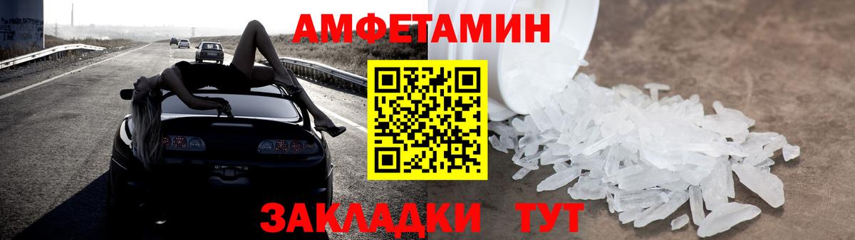 Амфетамин Розовый  Амфетамин  мориарти официальный сайт  Вход с VPN  АМФЕТАМИН  Ессентуки 