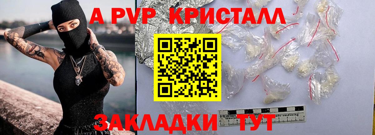 Ессентуки  Alfa_PVP СК  A-PVP  Вход с VPN  Alfa_PVP крисы CK 