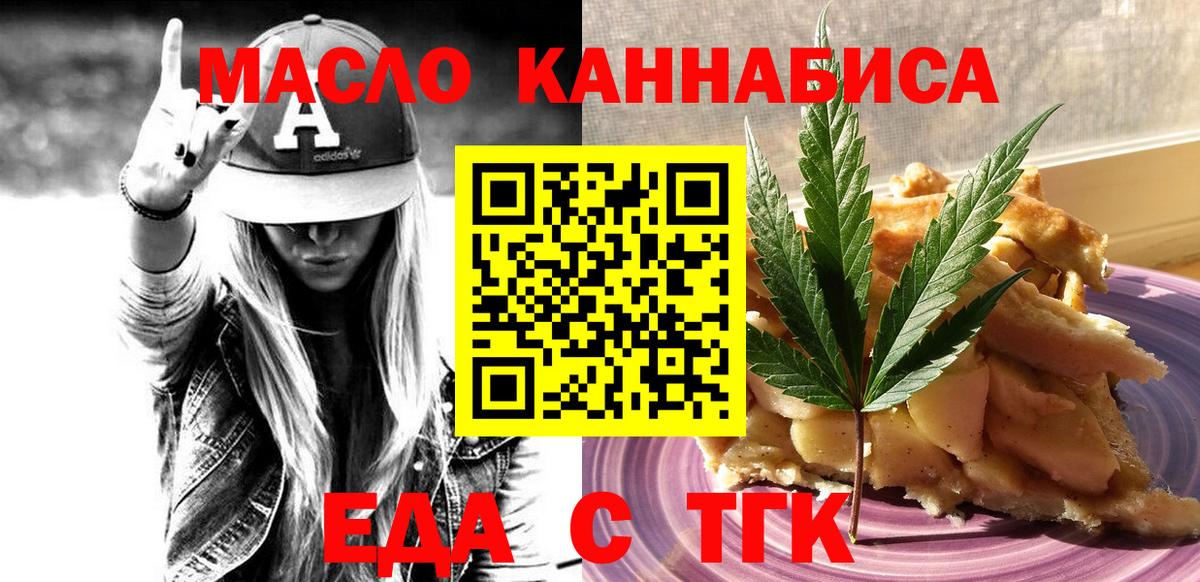 Ессентуки  Печенье с ТГК марихуана  Вход с VPN 