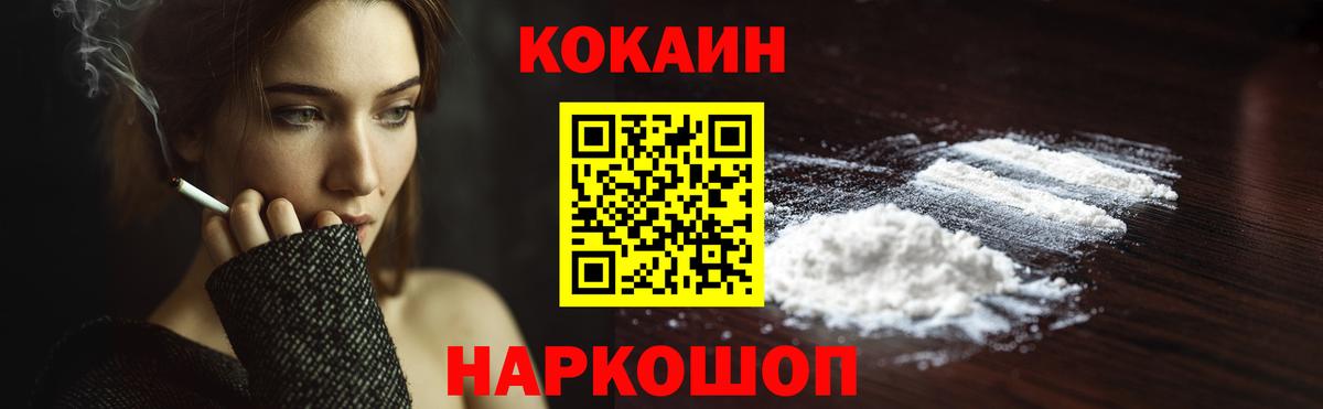 Кокаин VHQ Ессентуки