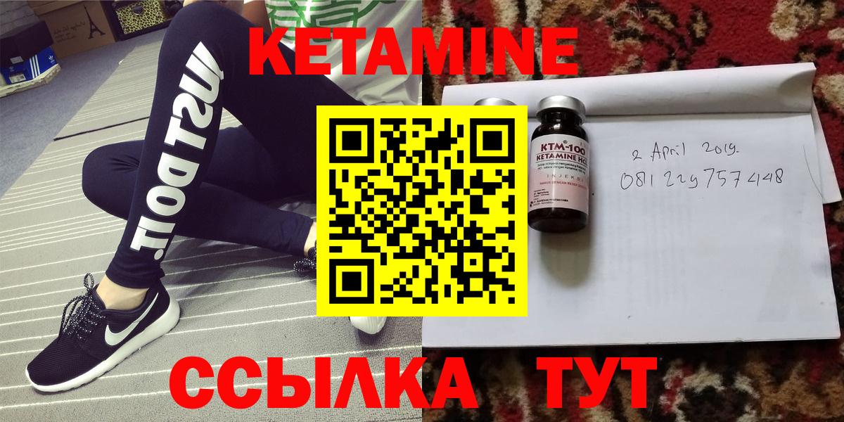 Ессентуки  КЕТАМИН ketamine  Кетамин ketamine  Вход с VPN 