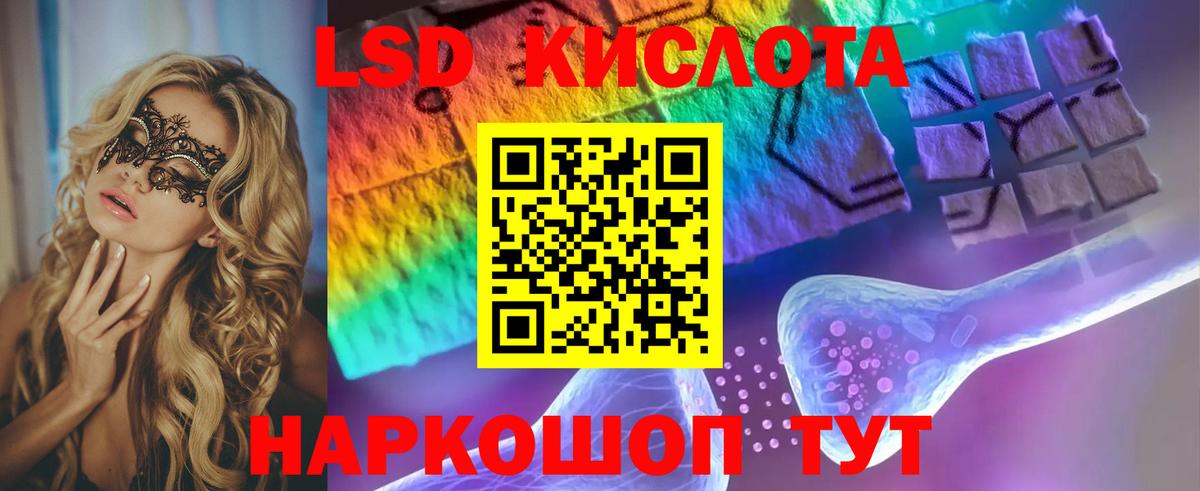 LSD-25 экстази  Вход с VPN  Ессентуки  Лсд 25 экстази кислота 