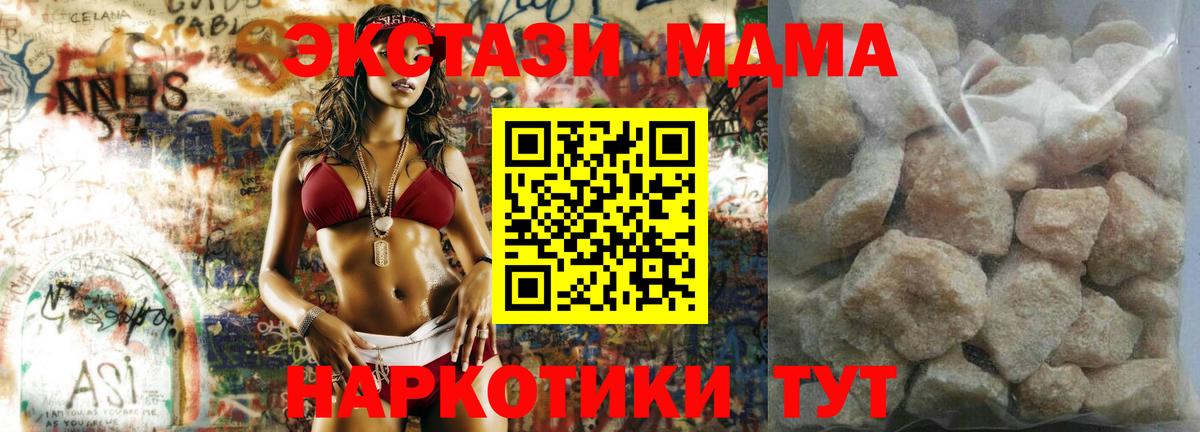 MDMA  МДМА Molly  Вход с VPN  Ессентуки 