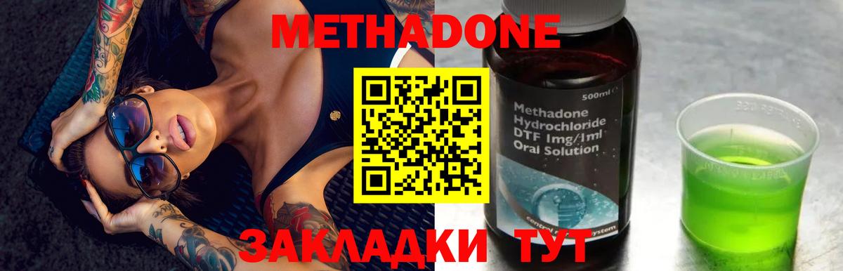 МЕТАДОН белоснежный  МЕТАДОН methadone  blacksprut ТОР  Ессентуки  Вход с VPN 