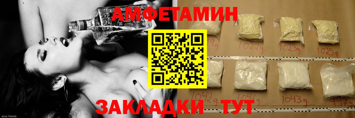 МЕТАМФЕТАМИН пудра Ессентуки