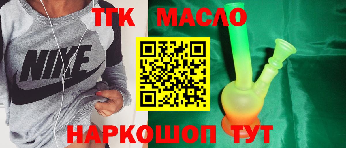 Дистиллят ТГК жижа Ессентуки